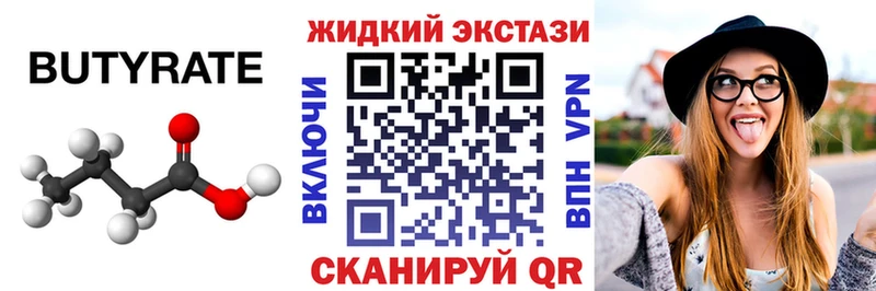 БУТИРАТ оксана  цены   Пикалёво 