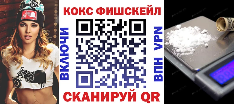 КОКАИН FishScale  Пикалёво 