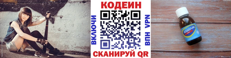 Кодеин Purple Drank  наркота  Пикалёво 
