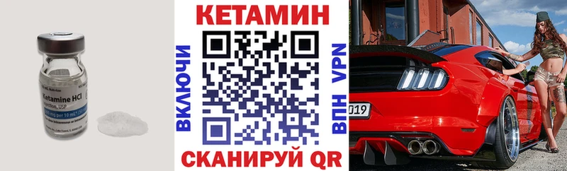 мориарти как зайти  Пикалёво  КЕТАМИН VHQ 